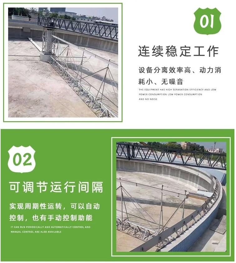 周边传动式浓缩机
